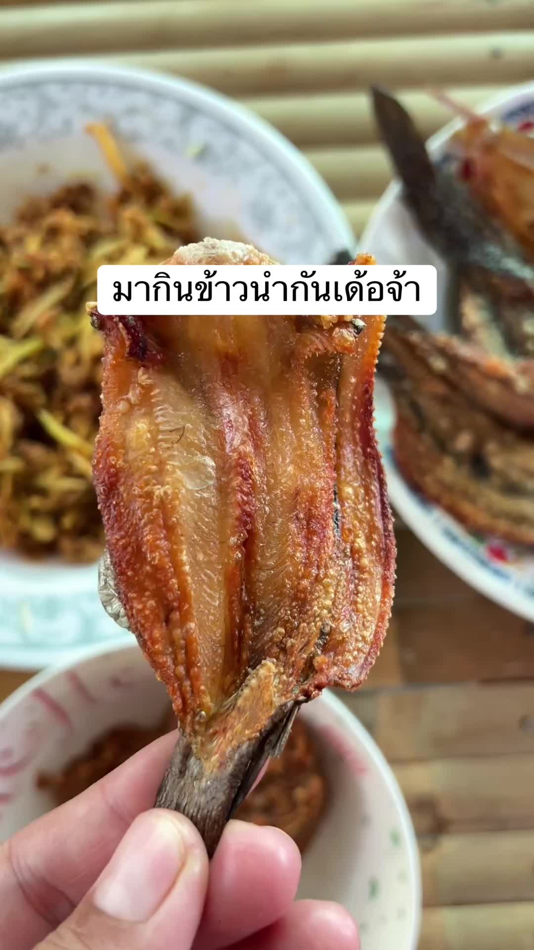 #แม่ทองย้อย #ปลาขาวสร้อยตากแห้งแม่ทองย้อย #ปลาช่อนนาตากแห้ง #ปลาดุกแห้ง#ขึ้นฟีดเถอะ 