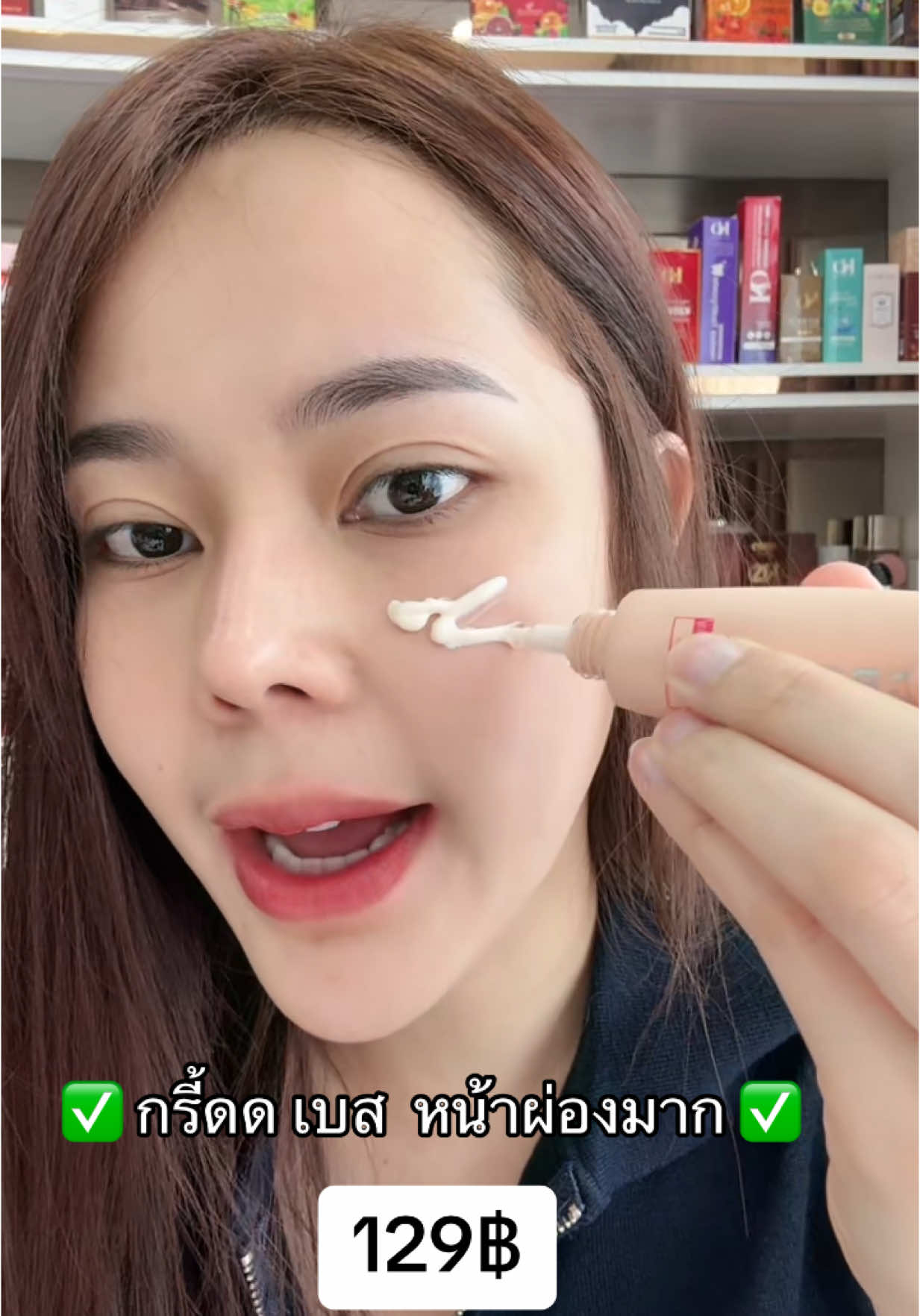 #เจ้าของแบรนด์เคโอริช 