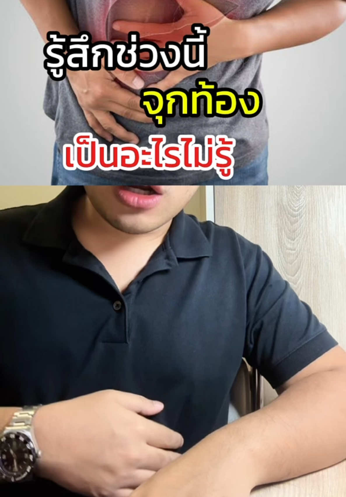 รู้สึกช่วงนี้ จุกท้อง เป็นอะไรไม่รู้ #จุกเสียดแน่น #อาหารไม่ย่อย #เจ็บชายโครงขวา #บํารุงตับ #ดูแลตับ #ลิฟพลัสบํารุงตับ #ลิฟพลัสดูแลตับ #ลิฟพลัสlivplusบำรุงตับ #livplusบำรุงตับ #ลิฟพลัสlivplusอาหารเสริมฟื้นฟูตับ  