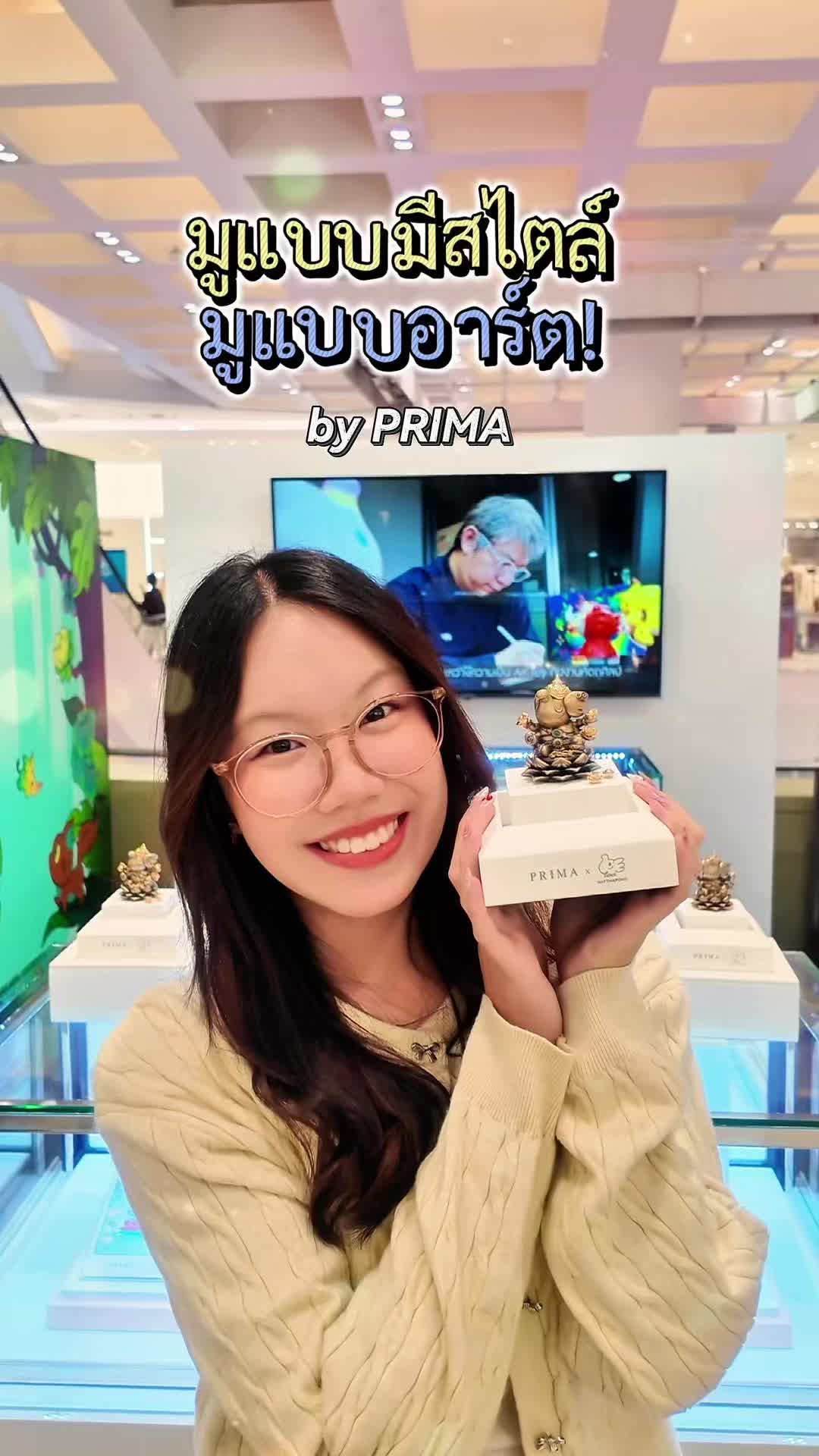 Art toy ในรูปแบบ งานหัตถศิลป์ !? ตอนนี้ PRIMA กำลังเปิดตัวคอลเลกชั้นใหม่อย่าง Elfie Ganeshvara ที่ทั้งสวยจึ้ง และเสิร์ฟความปังให้ชีวิต ✨ @Prima Thailand  📍Siam Paragon ชั้น 1 หน้าแผนก Boutique 📆 วันที่ 8 พ.ค. 68-20 พ.ค. 68 #PRIMAxElfieGaneshvara #PrimaXThaiArtistSeries #PrimaThailand