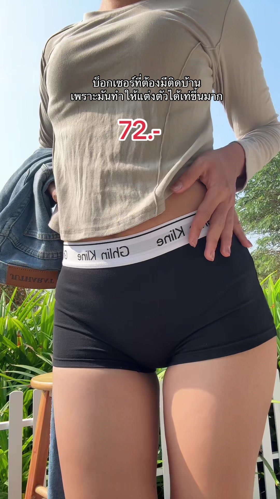 ใส่ได้ทั้ง ชาย หญิง เลยค้าบบบบ #บ็อกเซอร์ #บ็อกเซอร์ผ้านิ่ม #บ็อกเซอร์ราคาโรงงาน 