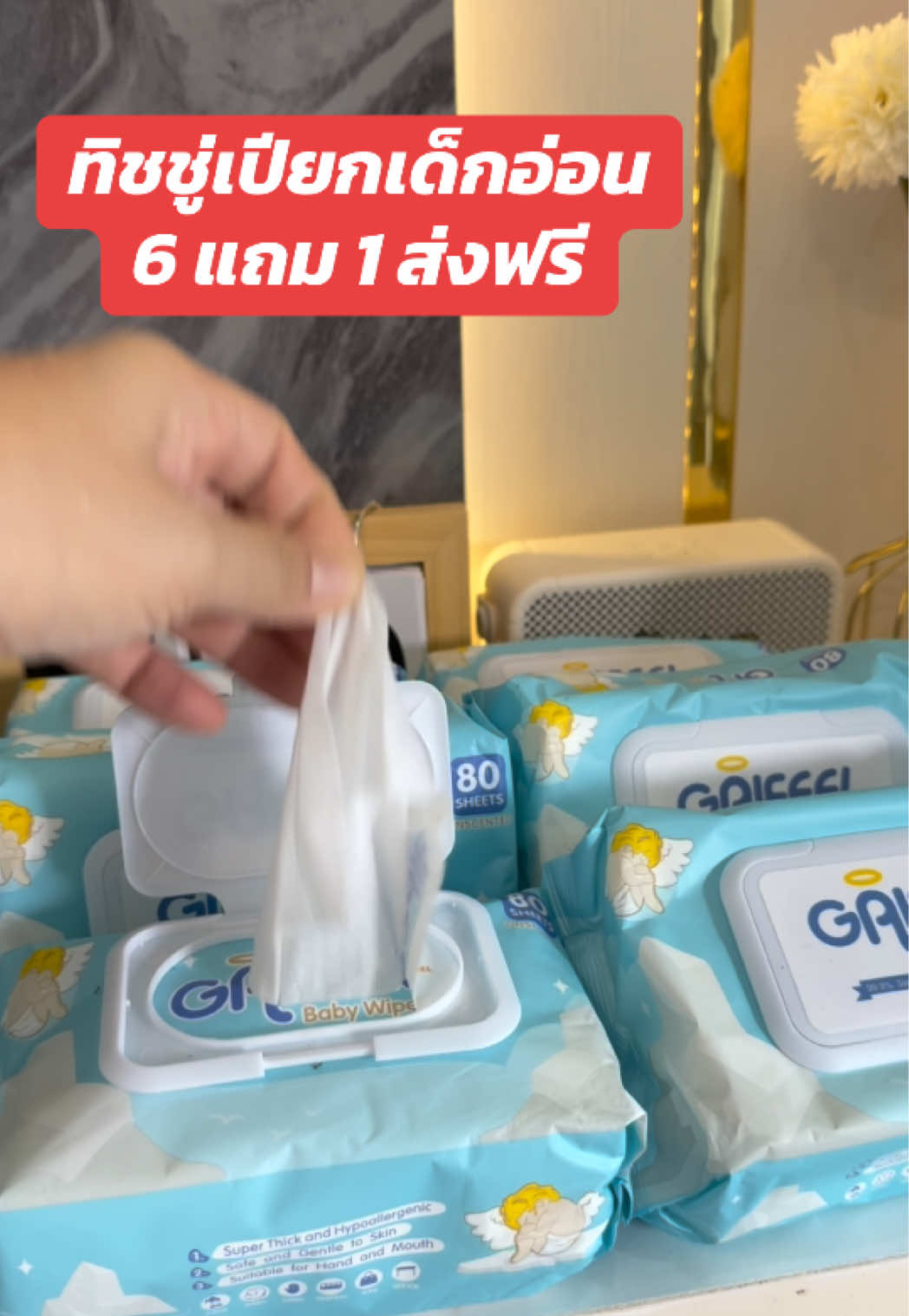 ทิชชู่เปียกสำหรับเด็กอ่อน ห่อใหญ่ๆ80แผ่น 6แถม1นะจ๊ะแม่ๆ คุ้มมากๆ #ฟีดดดシ #ของดีบอกต่อ #เทรนวันนี้ #ของใช้เด็กอ่อน #เด็กทารก #แม่และเด็ก #ทิชชู่เปียก #ทิชชู่เปียก1ห่อ80แผ่น #ช้อปกันวันเงินออก 