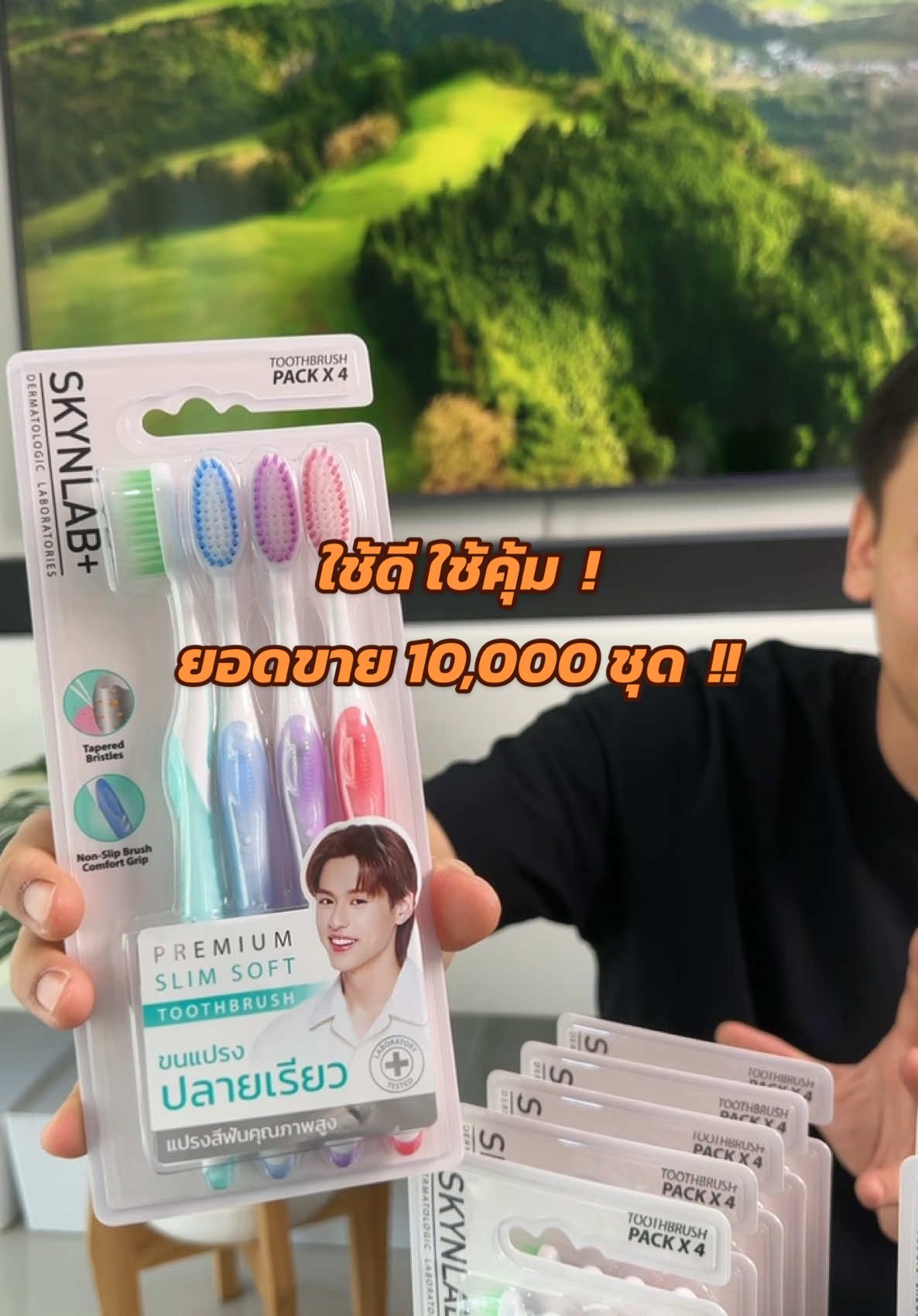 ใช้ดี คุ้มเงินในกะเป๋า การันตียอดขาย #แปรงสีฟัน #แปรงสีฟันขนนุ่ม #skynlab #ของดีบอกต่อ #pransquid 