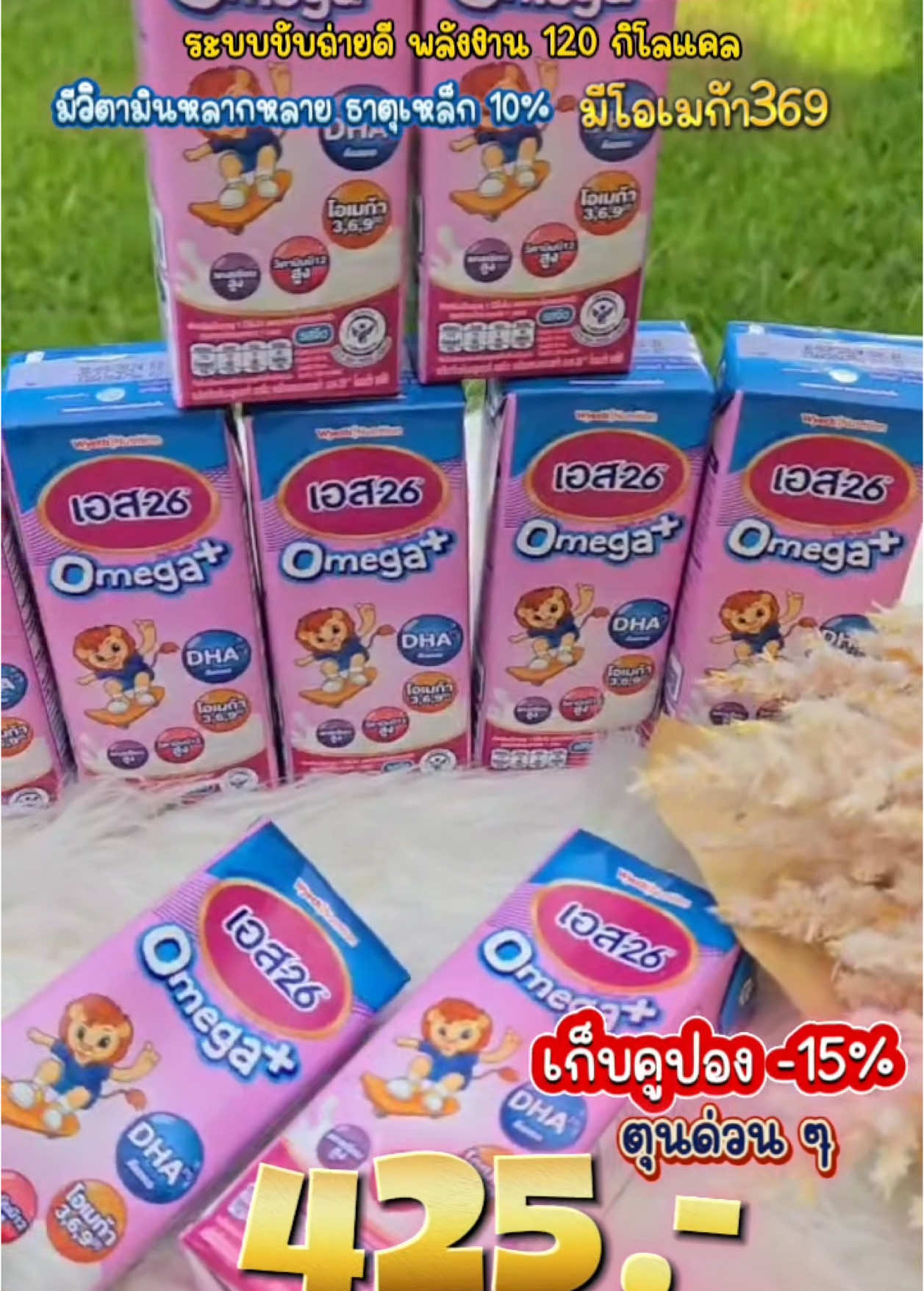 S26 Goldpro 36 กล่อง #s26 #s26goldprouht #s26gold #นมs26gold #นมเอส26 #นมยูเอชที #ของดีแม่และเด็ก #mondaymomday #เกเก้ออนไลน์ขายดี24ชม #แมสเถอะ #TTSMallLetsGold #มอลล์ดังคลิปปังรับทอง