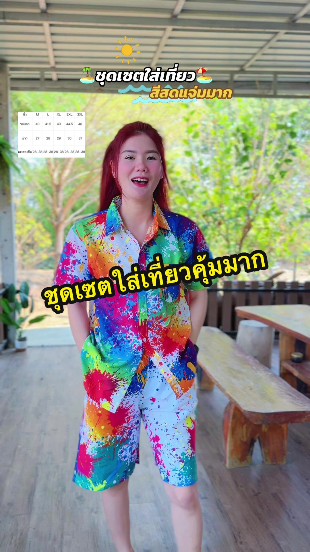 ชุดเซ็ต เท่ๆ ผ้าดี สีสดใส ใส่เที่ยวทะเบ เที่ยวสงกรานต์ แจ่มๆเลยค่ะ 🏖️🏝️💦#ชุดเซ็ทสวยๆ #ชุดเซ็ต #ชุดเซ็ท2ชิ้น #เสื้อสงกรานต์ #สงกรานต์ #เสื้อพิมพ์ลาย #เสื้อผ้าผู้ชาย #เสื้อผ้าผู้หญิง #แฟชั่นผู้หญิง #แฟชั่นผู้ชาย #เสื้อผ้าแฟชั่น #ป้ายยา 