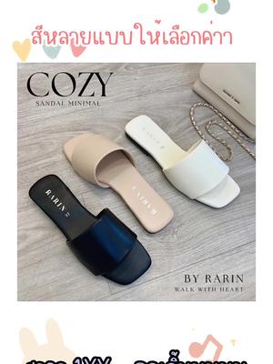 #rarinbrand #รองเท้าแตะ #ชี้พิกัดด่วน #tiktokshopครีเอเตอร์ #ingingshop888 #ส่งฟรี 
