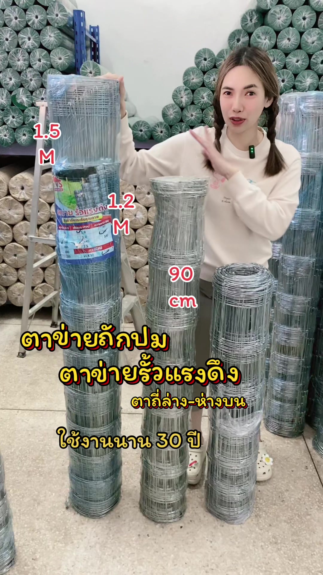 ตาข่ายถักปม ตาข่ายรั้วแรงดึง กั้นเขตที่ ล้อมสวน ล้อมฟาร์ม ล้อมแพะ ล้อมวัว #ตาข่ายถักปม #ล้อมสวน #ล้อมรั้ว #ตาข่ายราคาถูก #สินค้าคุณภาพ #ราคาถูก #ราคาดีทุกวัน #นายหน้าtiktokshop #แม่ค้าอยากขาย 