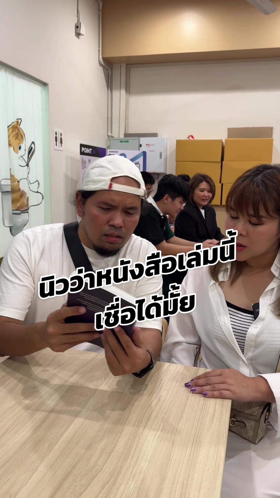 นิวว่าหนังสือเล่มนี้เชื่อได้มั้ย #พ่อมดสอนรีวิว #พ่อมดtiktok #การตลาดการเตลิด #เอะอะอะไรก็tiktok #รีวิวหนังสือ #รีวิวของดีบอกต่อ 