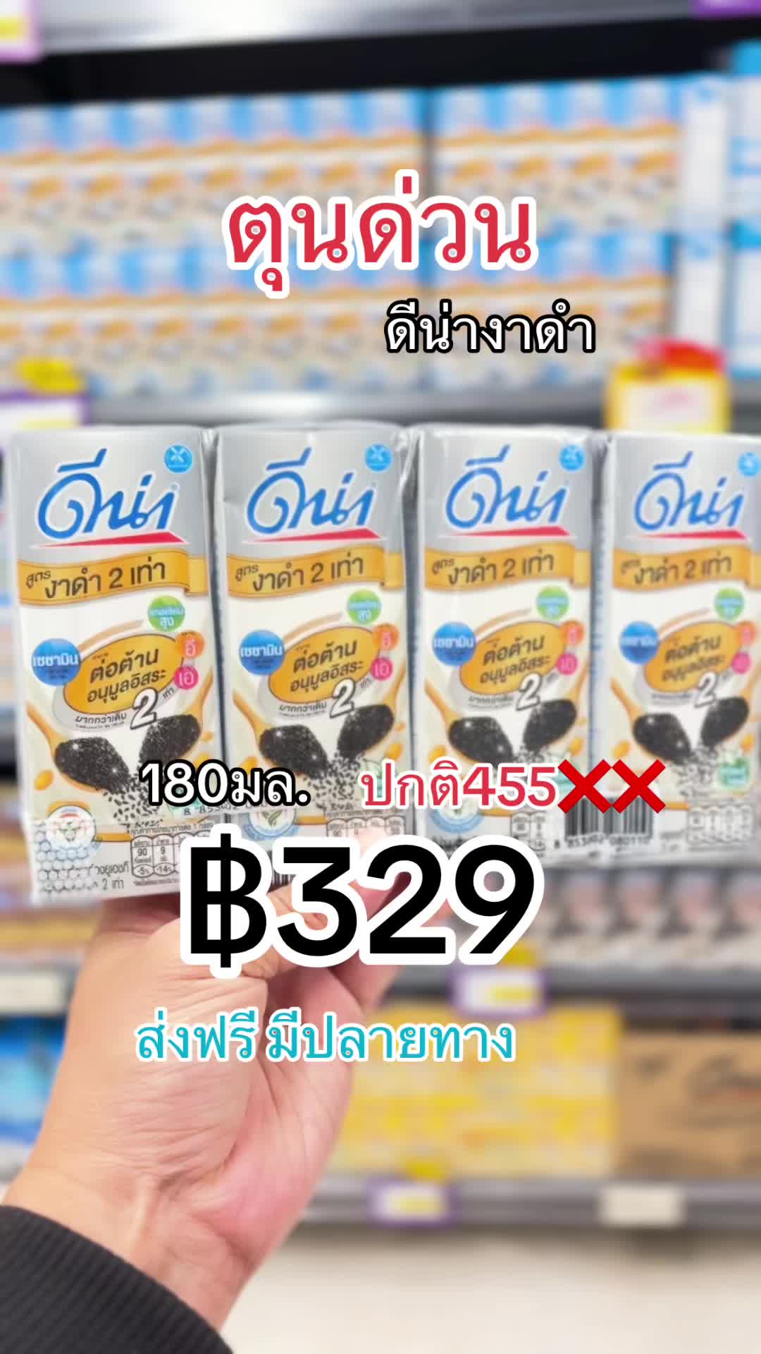 #ดีน่า #ดีน่านมถั่วเหลืองเพิ่มประโยชน์จากธัญพืช #ดีน่างาดํา #นมดีน่า #นมดีน่ายกลัง #ปักตะกร้าเปลี่ยนชีวิต #TikTokShopครีเอเตอร์  #TikToklivechaging  #ttsmallletsgold #มอลล์ดังคลิปปังรับทอง #TikTokShop77TH #77ลดไม่หยุดช้อปไม่ยั้ง @แต๋มบิวตี้  @แต๋มบิวตี้  @แต๋มบิวตี้ 