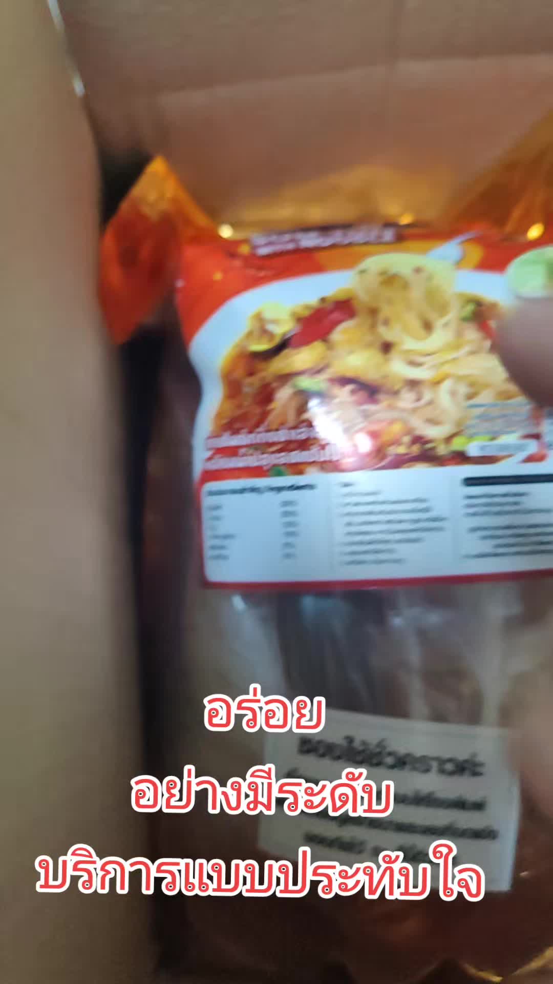 ของอร่อยแบบนี้ต้องมาลองจ้า #กินกับtiktok #ช้อปมันส์กลางเดือน #ของกิน 