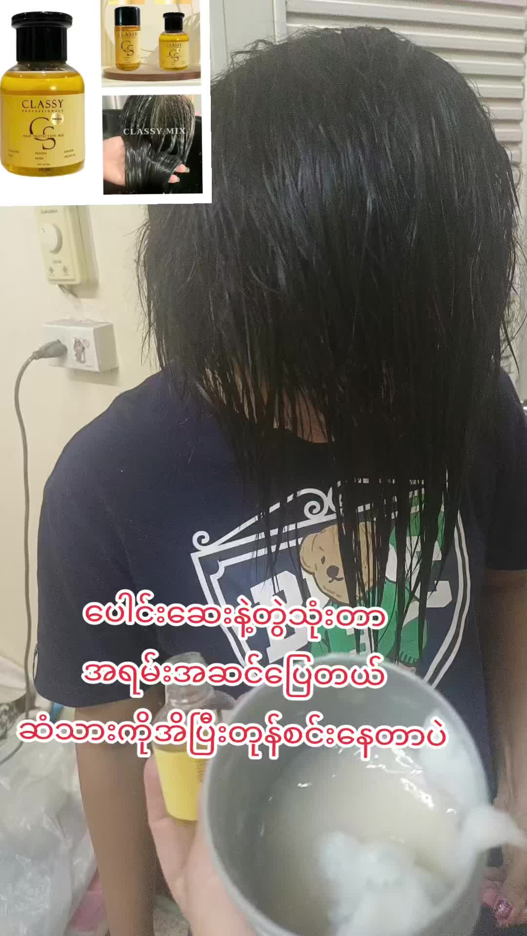 #khaingsuthwe #ထိုင်းရောက်ရွှေမြန်မာ🇲🇲🇲🇲🇲🇲 #tiktokshop #ဆံသားအိတုံစင်းချင်မှသုံးကြည့်ပါ#တုန်ဆီ 