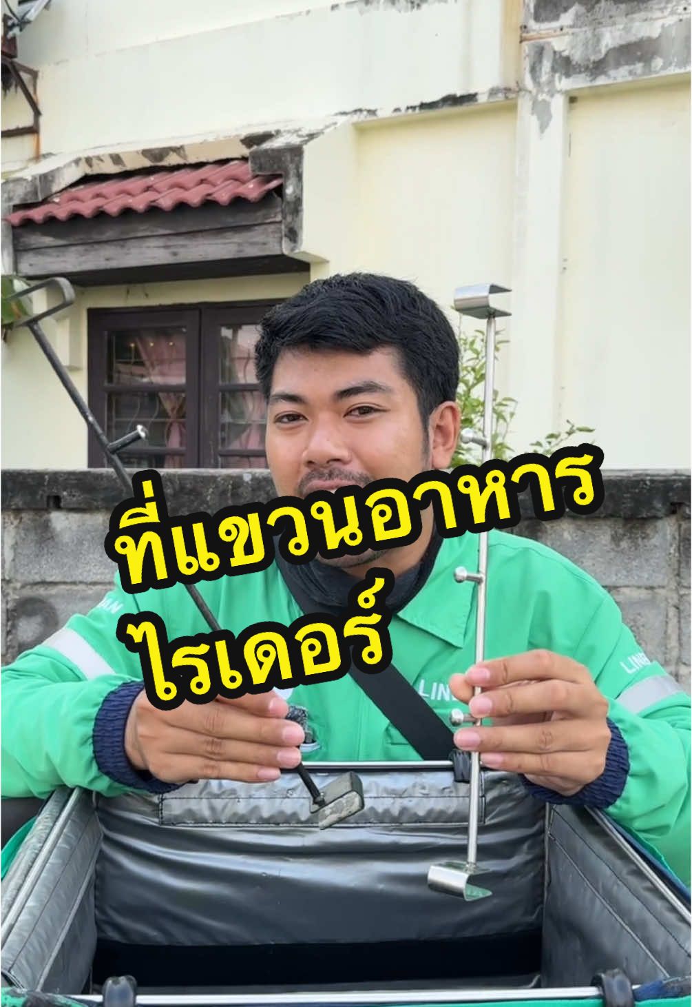 ที่แขวนอาหารไรเดอร์ ที่แขวนของกระเป๋าส่งอาหาร #ที่แขวนอาหารไรเดอร์ #ที่แขวนแก้วน้ําในกล่องอาหาร #ที่แขวนแก้วน้ําไรเดอร์ 