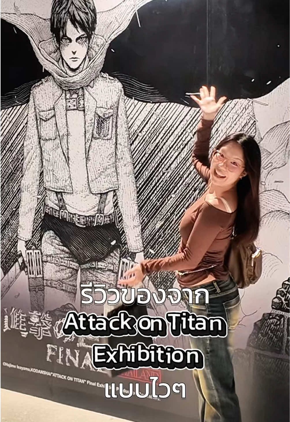 รีวิวของที่ได้จากงาน Attack On Titan Final Exhibition แบบไวๆๆ ที่ Central WOrld 🥹❤️‍🔥 #AOTFinalExhibitionTH #AttackOnTitanThailand #AOTExhibitionTH #AOTFinalExhibition@TH #AOTFinalExhibition@Thailand