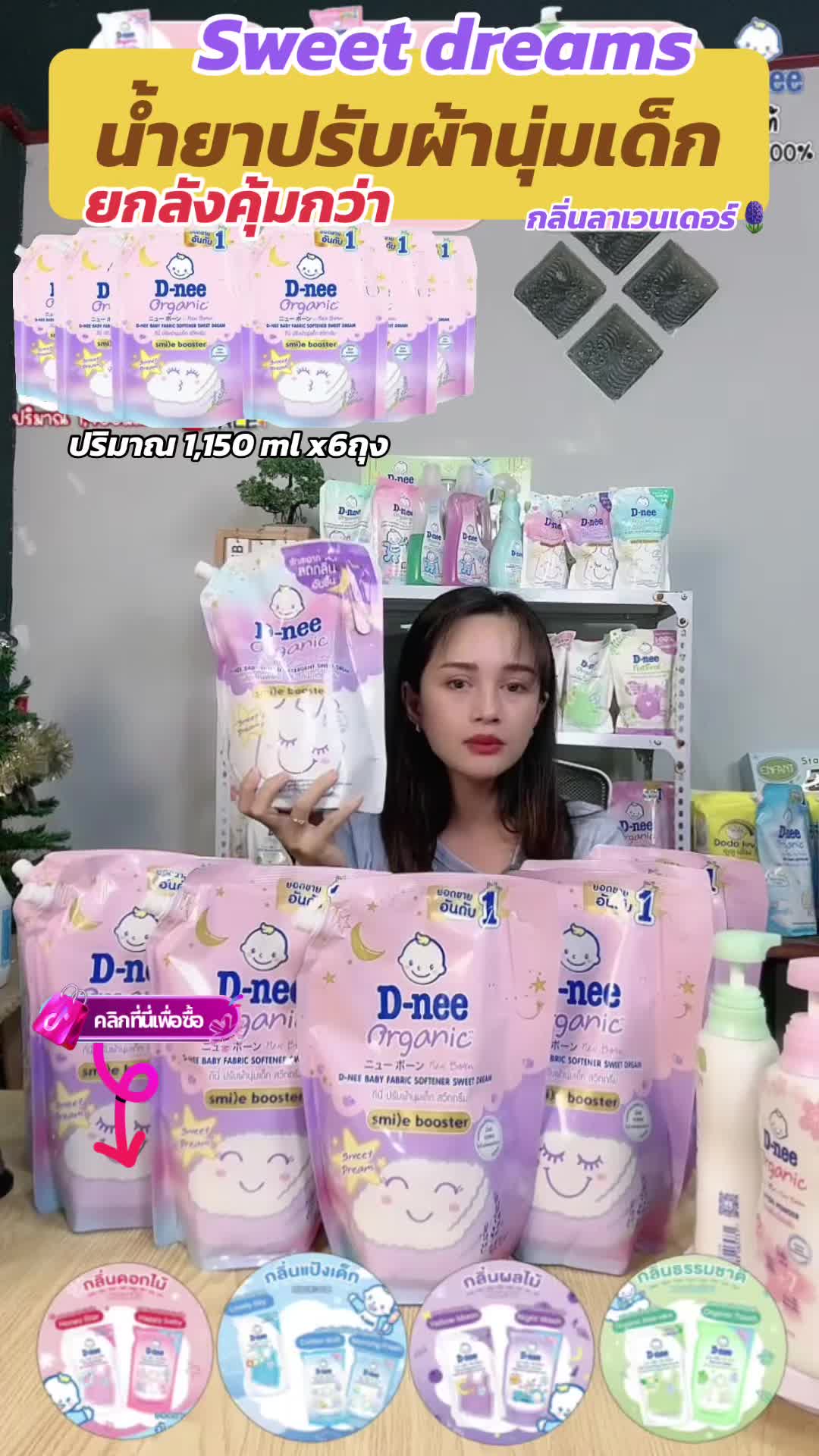 @มามี๊ตาวรีวิว @มามี๊ตาวรีวิว  @มามี๊ตาวรีวิว #ดีนี่ #น้ํายาปรับผ้านุ่ม   #tiktokshop33แบรนด์แท้ลดโหด #tiktokป้ายยา #ป้ายยาครอบครัว #mondaymomday #tiktokshopครีเอเตอร์ #ของดีแม่และเด็ก 