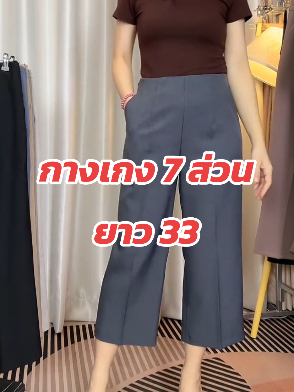 #LIVEhighlights #TikTokLIVE #LIVE #lekbasicstyle #กางเกงขากระบอก #กางเกงขากระบอกกลาง #กางเกงสาวสูงน้อย #กางเกง7ส่วน #กางเกงไซส์ใหญ่ #กางเกงสาวอวบ #กางเกงขาเต่อ 