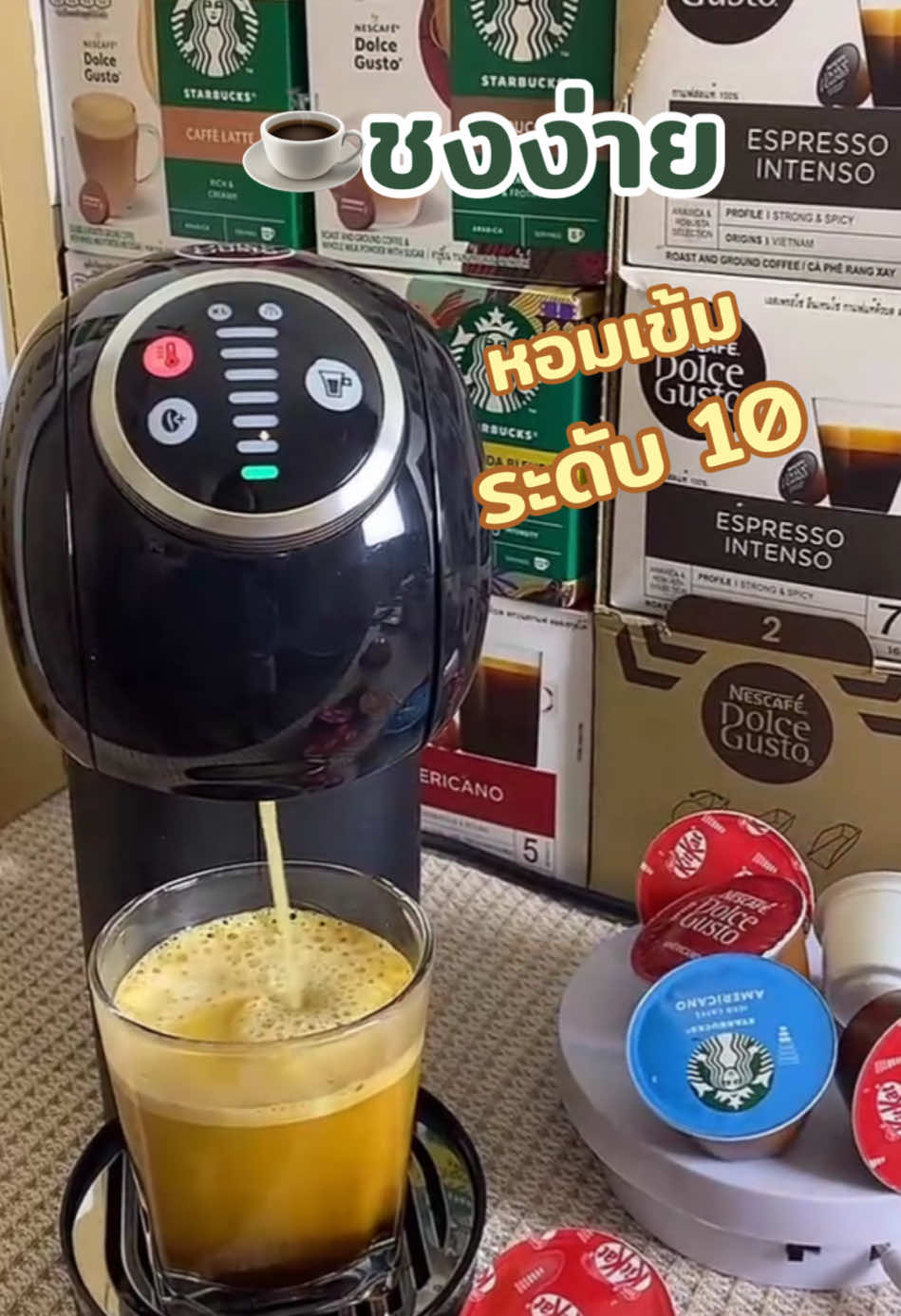💯ชงง่าย หอมเข้ม ระดับ 10#กาแฟแคปซูล #กาแฟสด#เนสกาแฟ#Starbucks #แคปซูลกาแฟิ#เครื่องชงกาแฟ