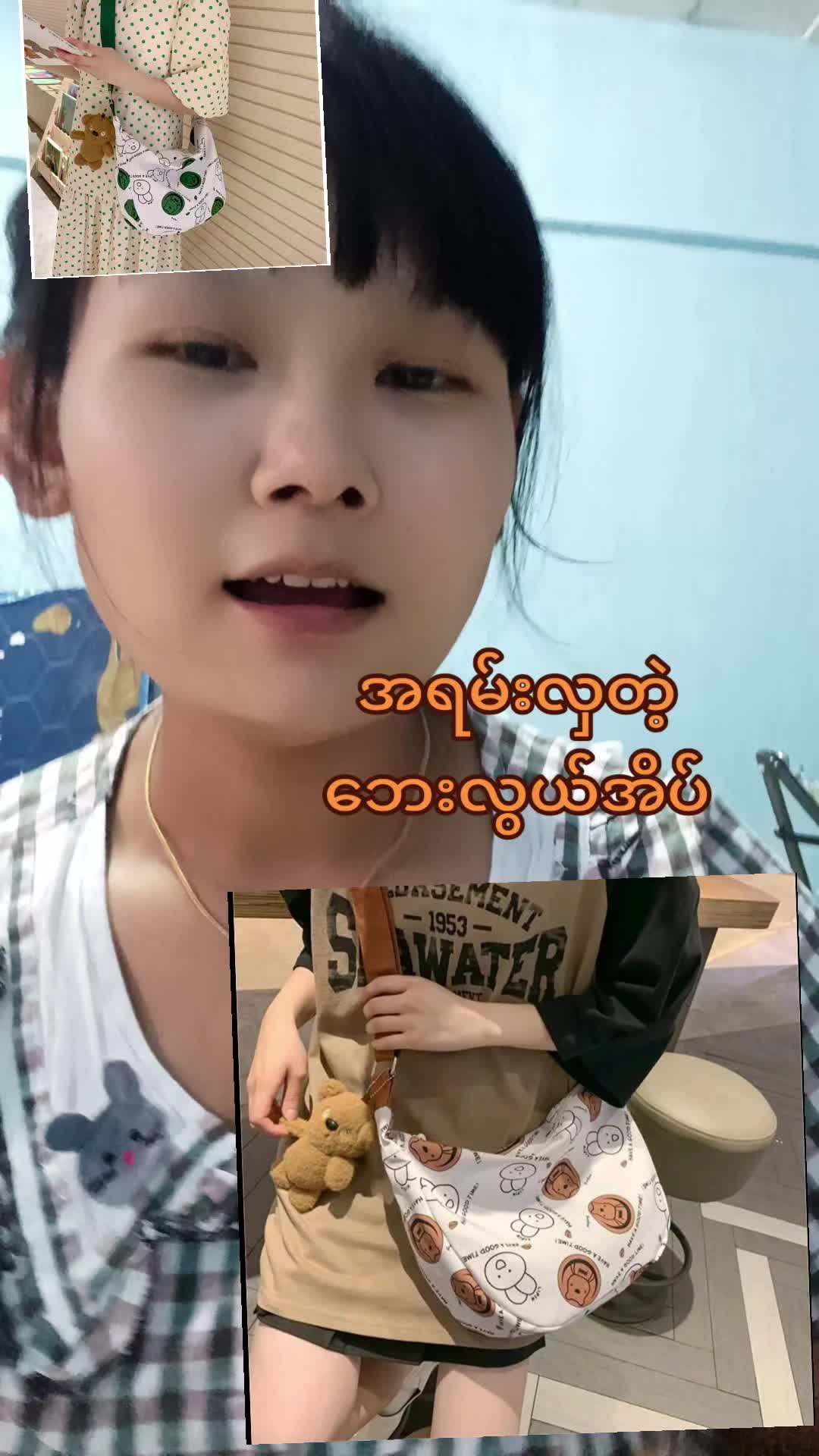#ဘေးလွယ်အိတ်အလန်းလေး♥ #tiktokshop #tiktokthailand🇹🇭 #foryou #ထိုင်းရောက်ရွှေမြန်မာ #fyp 