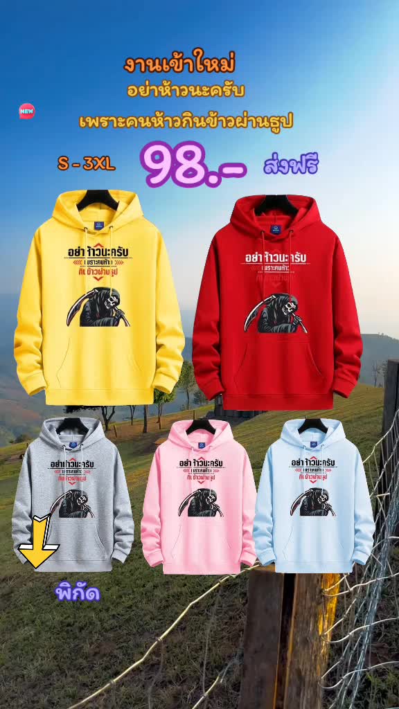 #เสื้อมีฮู้ดงานเจ้าใหม่#กดสั่งในตะกร้าได้เลยจ้า❤️🧺 #ส่งฟรีมีปลายทาง🚚🚚🚚 #รีบกดก่อนของหมดนะคะ🧺📌 