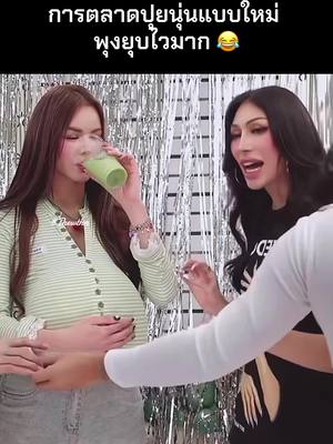 #นาราเครปกระเทย #มะเดี่ยว #ฟลุ๊คกะล่อน #มาแรงในtiktok #fyp