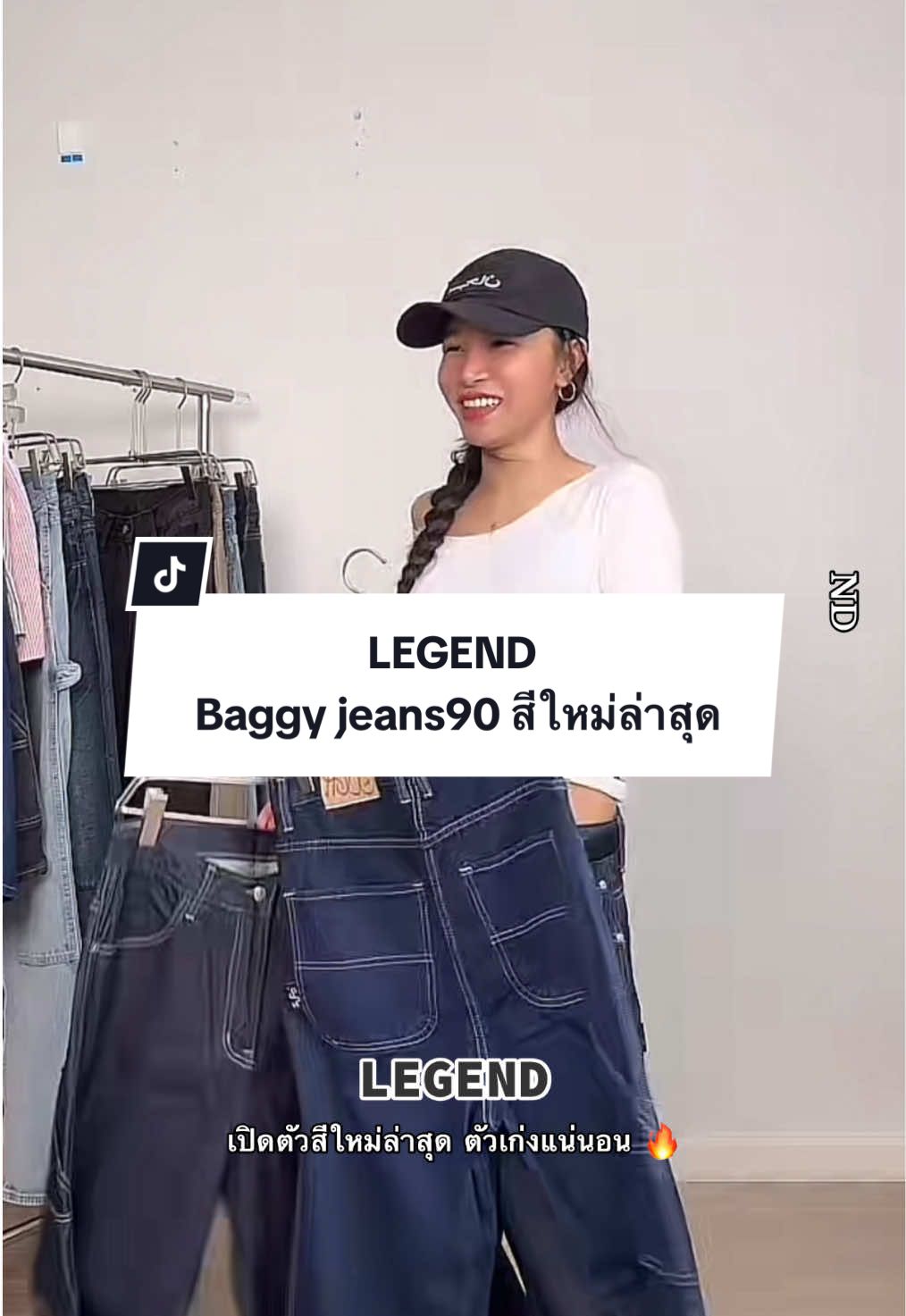 LEGEND หรือ ORIGINAL ดี สวยทั้งคู่ แต่จัดสีใหม่ล่าสุดไปก่อนโล๊ดด 👀🦈 #legend #new #newcollection #ouch #กางเกงยีนส์ #กางเกงยีนส์ouch #baggyjeans #baggy #jeans #กางเกงยีนส์ขายาว #กางเกงยีนส์ทรงกระบอก #กางเกงยีนส์baggy #fashion #fyp 