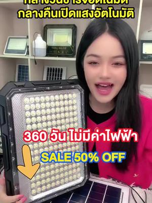ชาร์จในระหว่างวัน สว่างขึ้นโดยอัตโนมัติในเวลากลางคืน#solarlights #ไฟโซล่าเซลล์ #โคมไฟ #bousvclight #tiktokshop 
