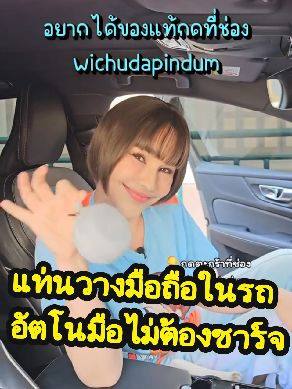 #ห้ามนําคลิปหรือเสียงไปใช้ทุกกรณี #Gencodeต้องจ่ายเงินเจ้าของคลิป #แหม่มวิชุดา #เจ๊มิ้นท์ #เป็นต่อ #ศักรินทร์ลี่ #wichudapindum #แท่นวางมือถือ 
