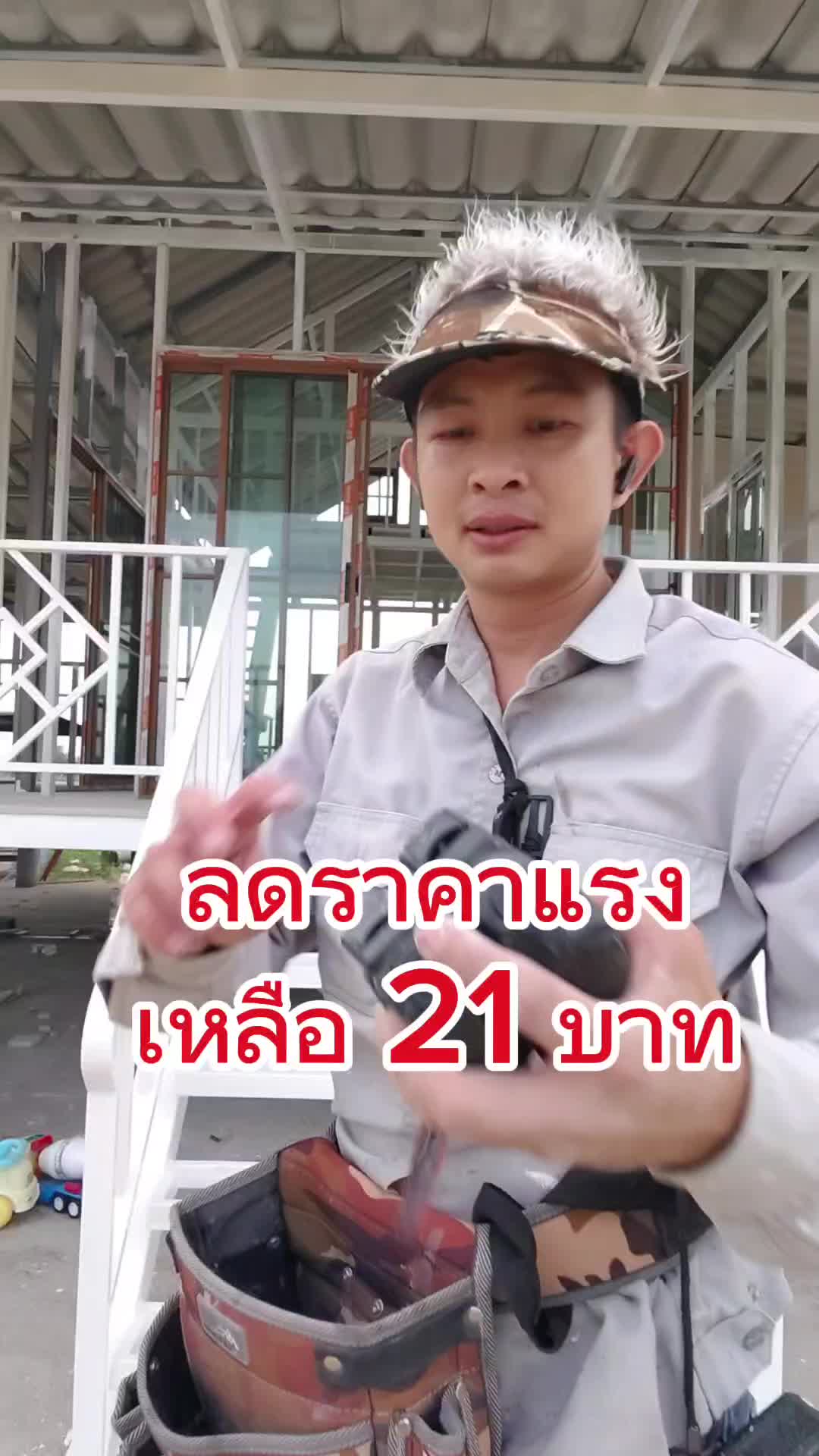 #ตลับเมตร#ลดราคาแรง #พ่อบ้านยุคใหม่ 