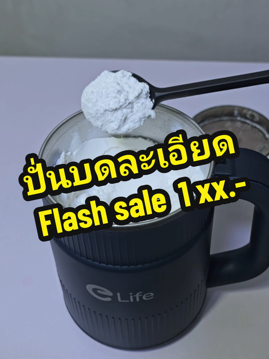 ตอบกลับ @user5551072497805artist เครื่องปั่นบดละเอียด เติมสต็อกแล้วน๊า รีบกดด่วน!! #เครื่องปั่นบดละเอียด #เครื่องปั่นเอนกประสงค์ #เครื่องปั่นบดละเอียดไฟฟ้า #จิ๊บชอบDIY 