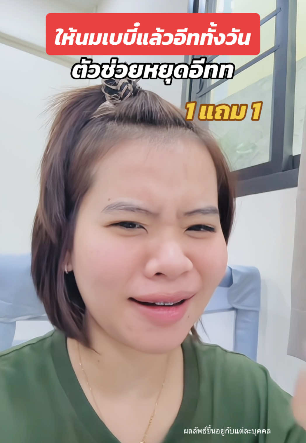ให้นมลูกแล้วติดกินทั้งวันอีทแซ่บ