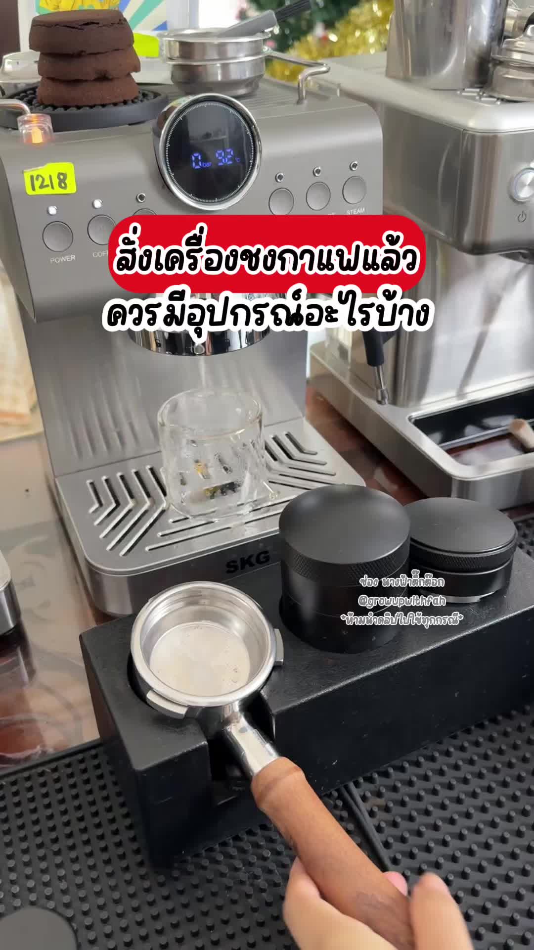 สังเครื่องชงกาแฟแล้ว ควรมีอุปกรณ์อะไรบ้าง #growupwithfah #นางฟ้าติ๊กต๊อก #homecafe #เครื่องชงกาแฟ #เครื่องชงกาแฟสด #เครื่องชงกาแฟskg #ttsmallletsgold #มอลล์ดังคลิปปังรับทอง #ช้อปเทรนด์ไอที #techstarค้นหานักรีวิว  @นางฟ้าติ๊กต๊อก ✨  @นางฟ้าติ๊กต๊อก ✨  @นางฟ้าติ๊กต๊อก ✨ 