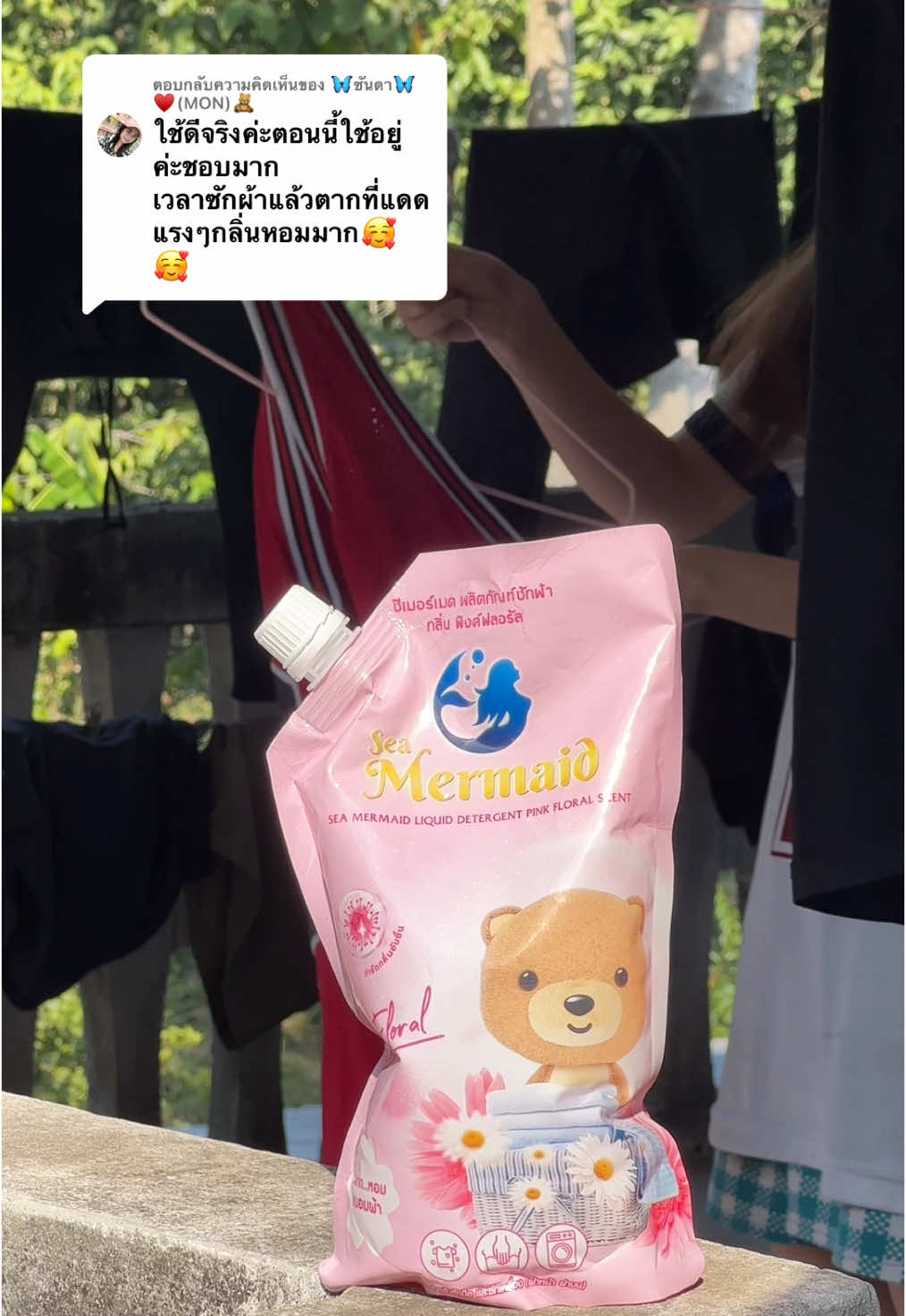 ตอบกลับ @🦋ซันดา🦋♥️(MON)🧸 คุ้มมากกกก สั่งมาใช้มา3เดือนแล้วยังไม่หมดเลย😅 #ซักผ้า #น้ำยาซักผ้า #น้ำยาซักผ้ายกลัง 