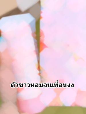 #ตามจังหวะ#ddครีมเจนนี่ 