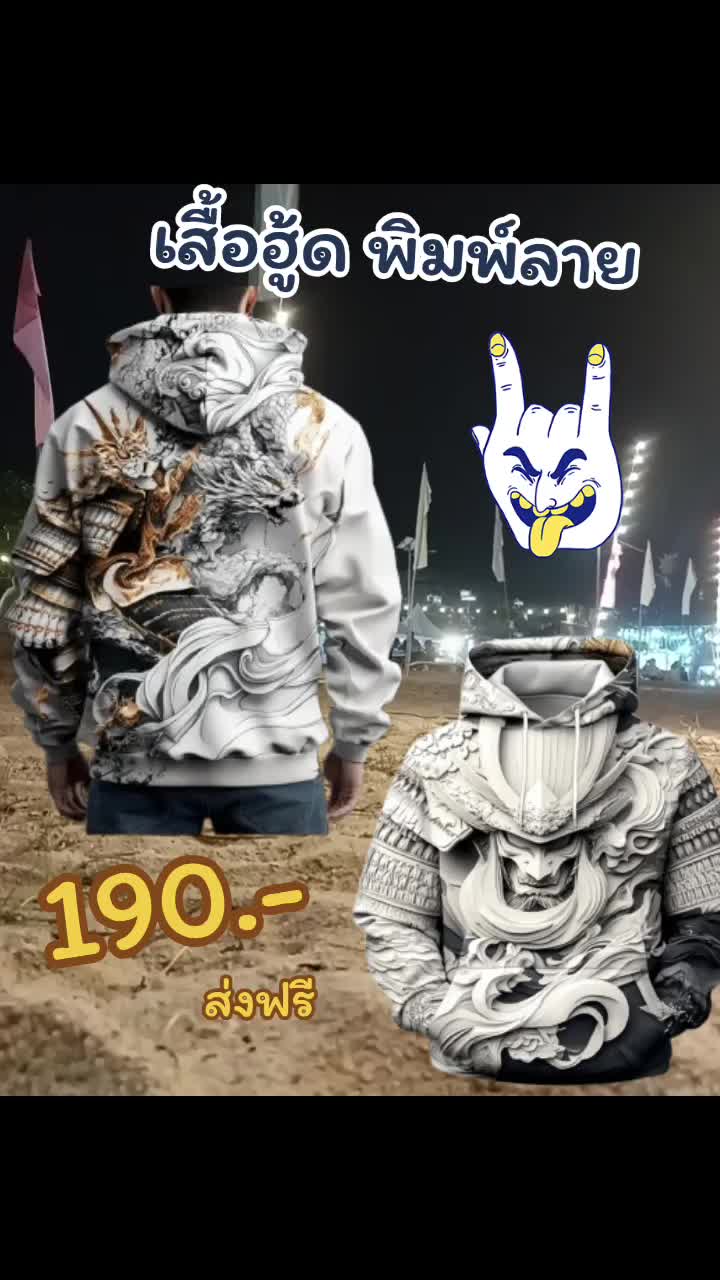 เสื้อสเวตเตอร์ เสื้อฮู้ด เสื้อผู้ชายพิมพ์ลาย ซามูไร  #เสื้อฮู้ด #เสื้อสเวตเตอร์ #เสื้อผู้ชายเท่ๆ #เสื้อฮู้ดเท่ๆ 