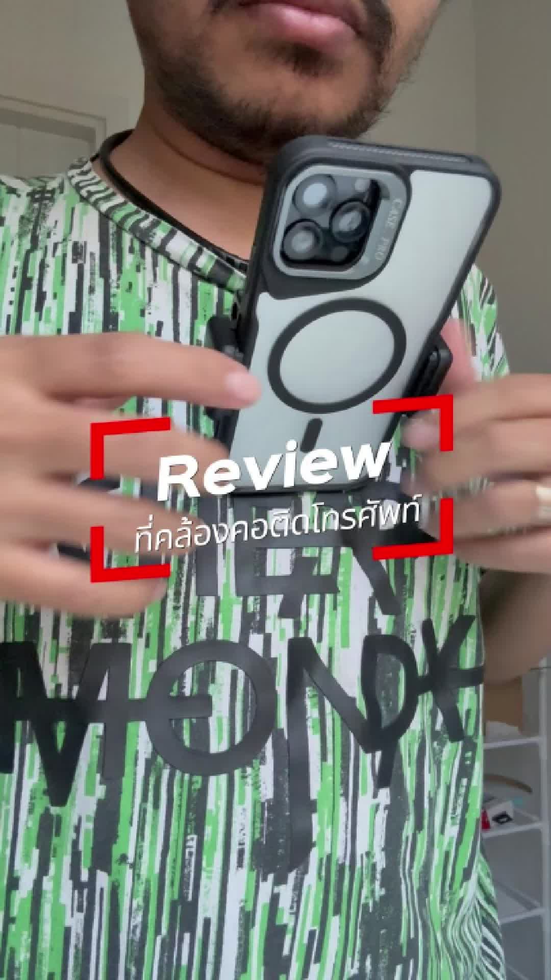 Review ที่คล้องคอติดโทรศัพท์ #gadget #ที่คล้องคอติดโทรศัพท์ #ลุงบาสรีวิว #ช้อปเทรนด์ไอที #techstarค้นหานักรีวิว