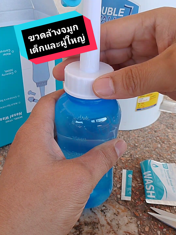 ขวดล้างจมูก ภูมิแพ้ ฝุ่นpm2.5 #ขวดล้างจมูก #ที่ล้างจมูก #ล้างจมูก #ล้างจมูกเด็ก #ภูมิแพ้ #แพ้อากาศ #รักสุขภาพ #สุขภาพดี 