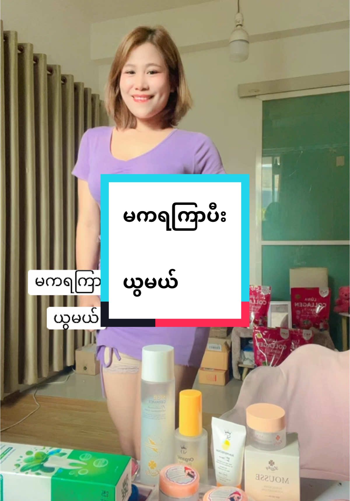 #trendingtoday မကရၾကာပီး ယြမယ္ #foryouေရာက္စမ္း #tiktokuni #foryoupage #foryou #ThiDarMoe #မြန္မေလ 