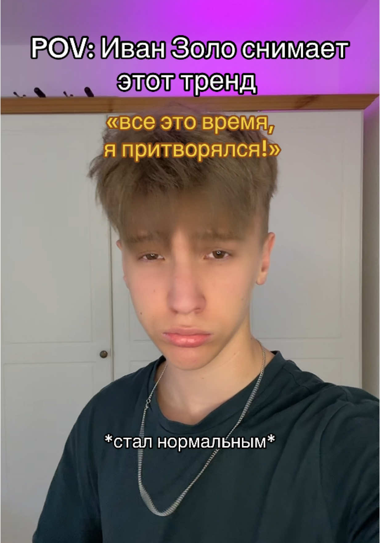 #иванзоло 