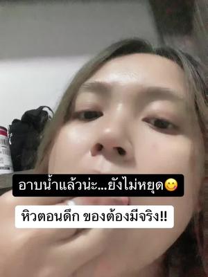 กินเถอะ อร่อย #กินเก่ง #กินไม่หยุด #อร่อยบอกต่อ 