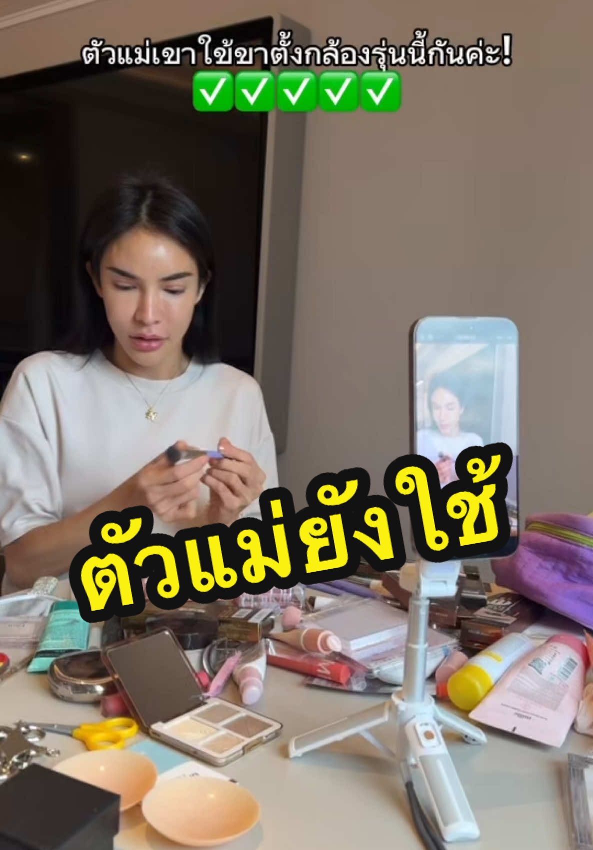 ตัวแม่ยังใช้ #น้องนี #nnlardapha #ขาตั้งโทรศัพท์ #ไม้เซลฟี่ 