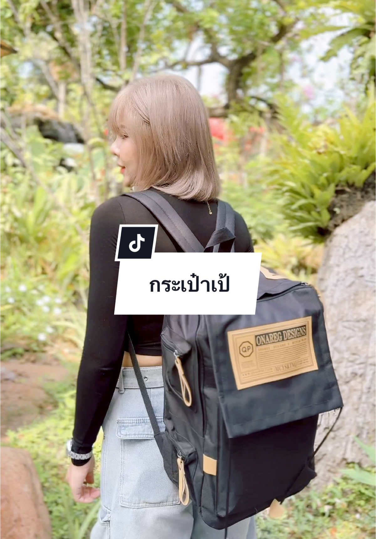 #กระเป๋า #กระเป๋าแฟชั่น #กระเป๋าผู้หญิง #กระเป๋าผู้ชาย #กระเป๋าสะพาย #กระเป๋ากันน้ํา #กระเป๋าเดินทาง #กระเป๋าเป้ #กระเป๋าเป้สะพายหลัง #กระเป๋าเป้กันน้ํา #กระเป๋าเป้แฟชั่น #tiktoklooks #TikTokShopครีเอเตอร์ #TikTokShopFashionWeekend #TikTokShopครีเอเตอร์แฟชั่น