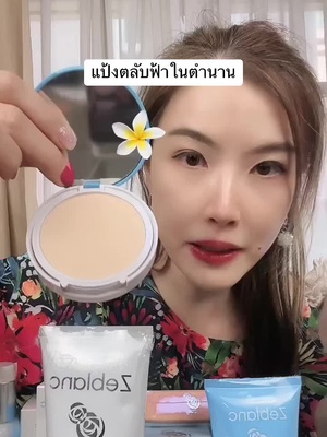 แป้งพ้พคนท้อง #สาวๆ ไม่ท้องก็ใช้ได้นะค้า 