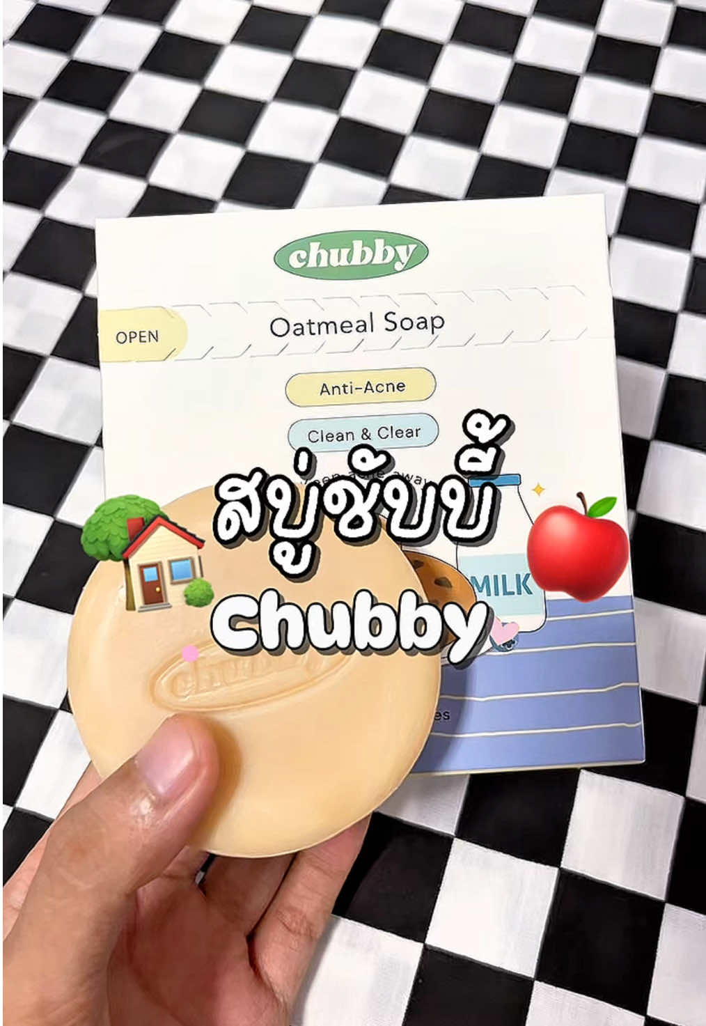 สบู่ข้าวโอ็ตchubby🥛🍪 ฟองนุ่มช่วยถนอมผิว หอมมากกก #สบู่ข้าวโอ๊ตชับบี้ #ชับบี้ #สบู่ล้างหน้า #สบู่ลดสิว #เทรนวันนี้ #ส่งฟรีเก็บปลายทาง #chubby #capcut #foryoupage❤️❤️