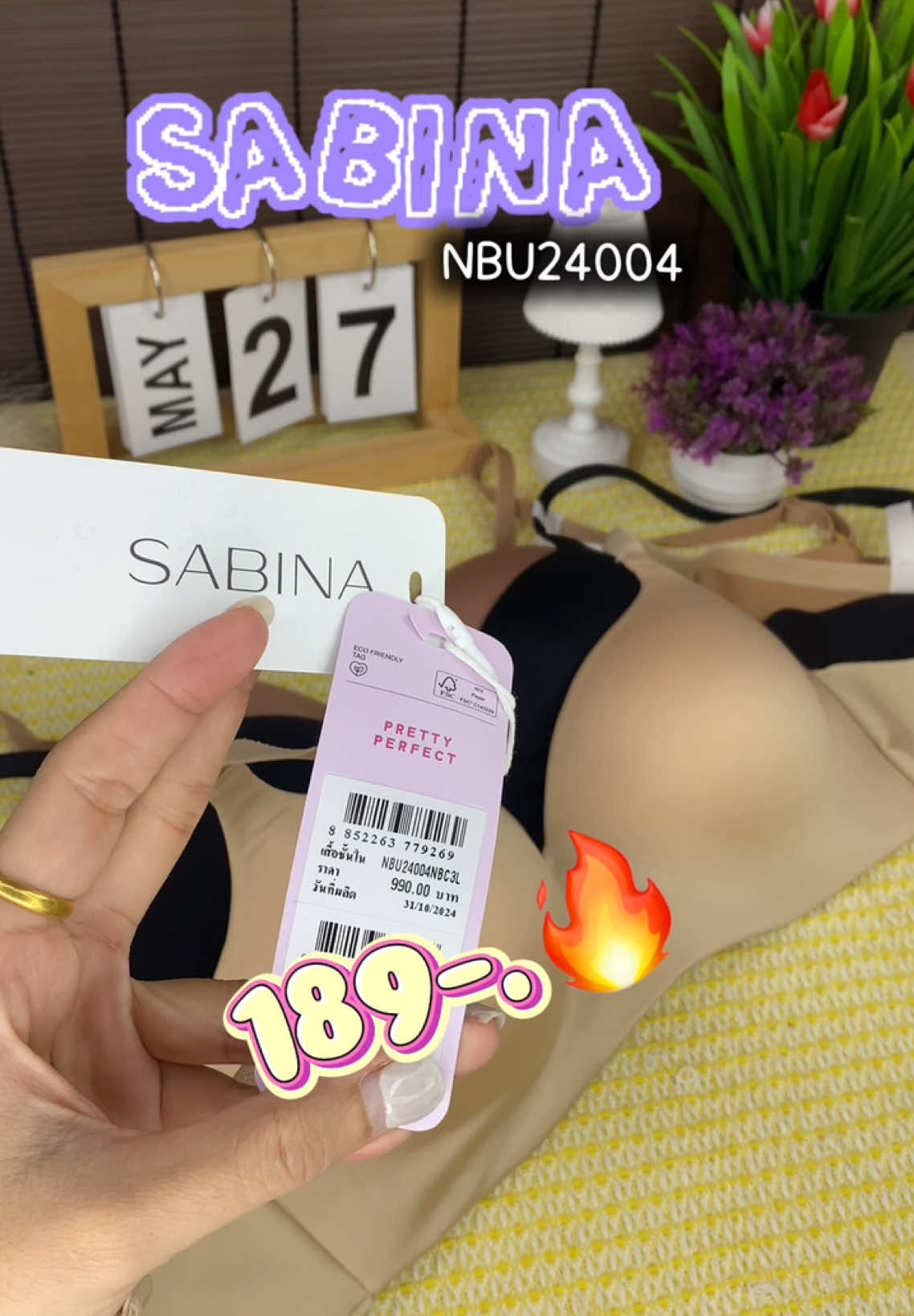 ซาบีน่า ไร้โครงฟองบาง สวมใส่สบายราคาดีมาก 189-.🔥#sabinathailand #เสื้อในใส่สบาย 