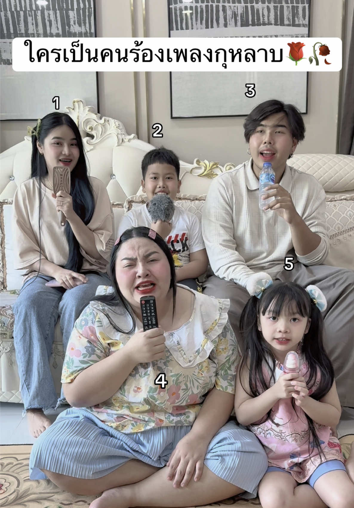 ใครร้องเพลงกุหลาบ #songkran2025 #AmazingThailand #Mahasongkran #momsu_sugus #แม่สุน้องซูกัส #แม่สุซูกัส #ซูกัสเฮฮาทีวี #sugushehaatv #sugusfamily #ซูกัส #ซูกัสเฮฮาแฟมิลี่ #ซูกัสแฟมิลี่ #ปีใหม่2025 #กัสซี่ลิปออยส์ #gussilipoil #Gussilipoil #TikTokพาเที่ยว #บ้านฉัน #บ้านฉันสนุกเว่อร์ #ของดีแม่และเด็ก #TikTokป้ายยา #TikTokMadeMeBuylt#TikTokLooks #ละคร #ละครสั้น#ละครสะท้อนสังคมล #ละครสั้นสะท้อนสังคมไทย #ละครไทย