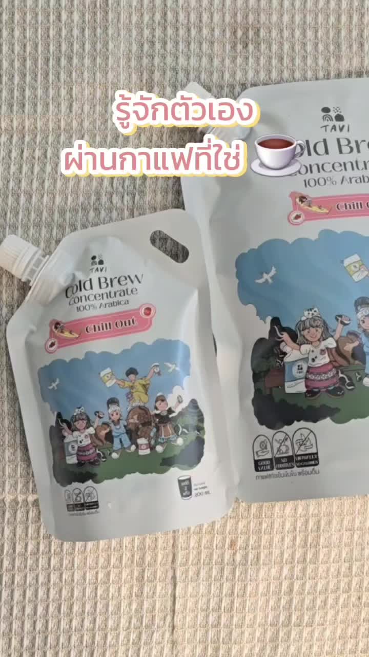 Chill Out เหมาะกับคนแบบไหนกันน้า🥰#ColdBrew #กาแฟโคลบรูว์ #TaviColdBrew #กาแฟโคลบรูว #coffee #tavi #กาแฟสกัดเย็นcoldbrew #กาแฟสกัดเย็น #กาแฟ #Tavi 