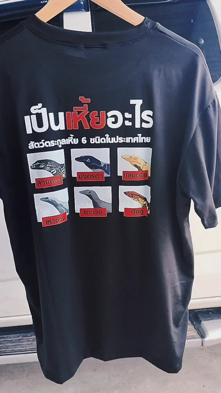 เสื้อยืดแฟชั่น#เสื้อยืด #เสื้อผ้าแฟชั่น #เสื้อผ้า #เสื้อยืดผู้หญิง #เสื้อยืดผู้ชาย #เสื้อยืดคอกลม 