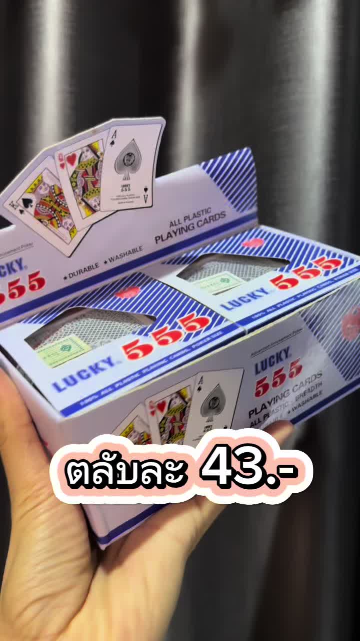 พร้อมส่งงงงง #ไพ่ #ไพ่ขอบทอง #ไพ่ขอบทองราคาถูก40 #ไพ่ตอง111 #ไพ่ขอบทองตอง555 #ไพ่ตอง222 #ไพ่ขอบทอง888 #ไพ่ขอบทองยกกล่อง #ไพ่ขอบทอง555 