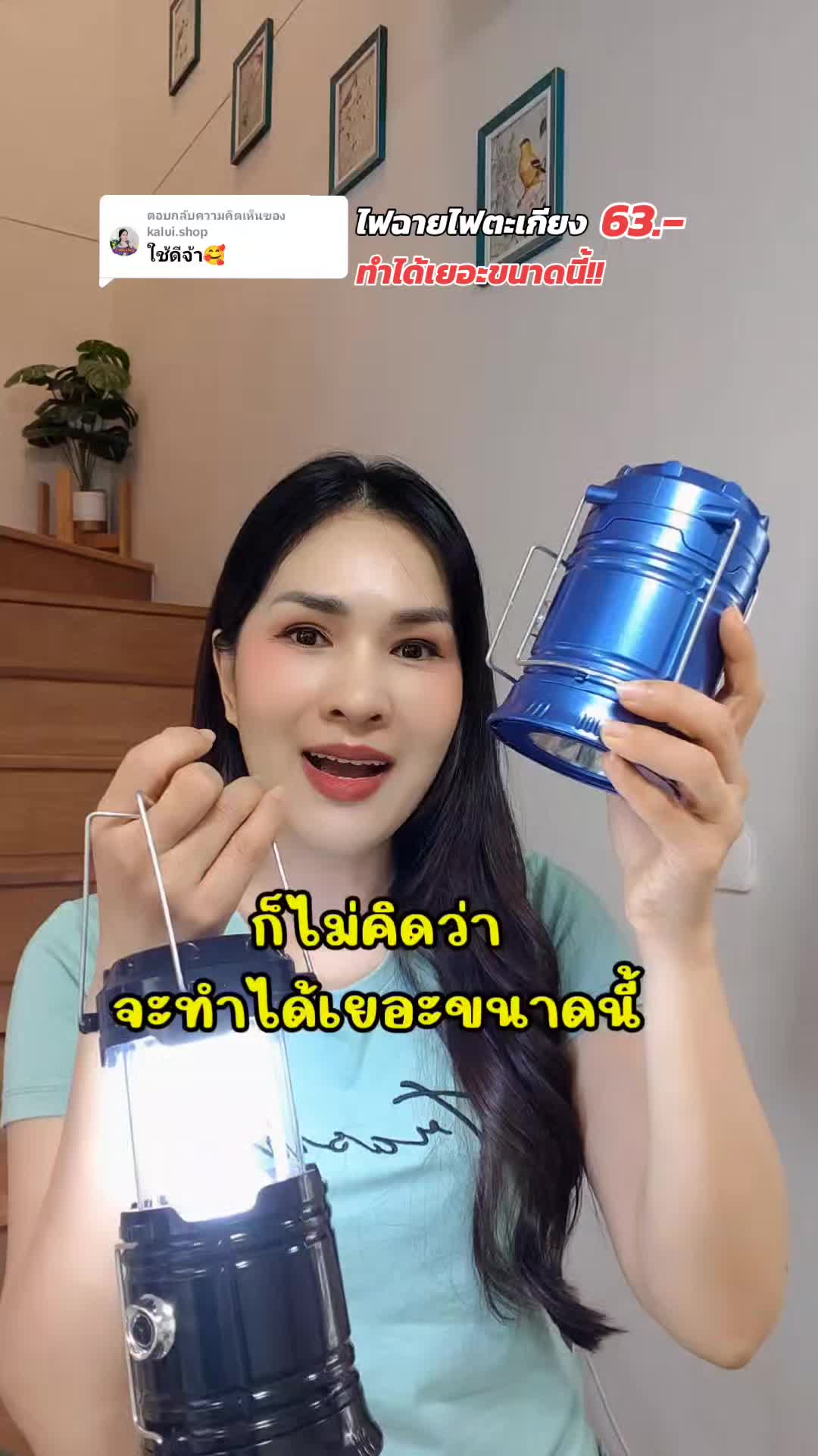 ตอบกลับ @kalui.shop ไฟตะเกียงไฟฉาย เป็นได้ทั้งไฟฉาย เป็นได้ทั้งโคมไฟตะเกียง  มีติดบ้านไว้เลยจ้า#tiktokshop #tiktokshopช้อปกันวันเงินออก #payday #paydaysale #รู้จากtiktok #รีวิวของดีบอกต่อ #ไฟฉาย #ไฟฉายพกพา #ไฟฉายled #ไฟตะเกียง #ไฟตะเกียงไฟled #ไฟตะเกียงledชาร์จได้ #ไฟตะเกียงแสงอาทิตย์ #ตะเกียง #ตะเกียงไฟฉายโซล่าเซล์ #สายชิวshop 