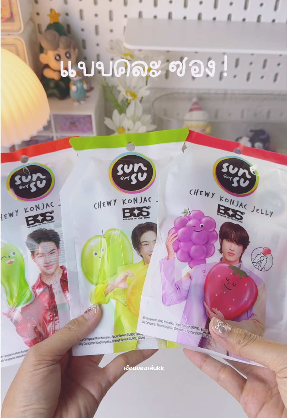 แบบคละซอง ! มาแล้ว sunsu x bus🌈 จะคละ หรือจะเดี่ยว ก็กดเลือกได้เลย 😍 ตามหาการ์ดแร์ กัน :) #sunsu #sunsuxbus #becauseofyou #beus #ซันซุ #การ์ดซันซุ 