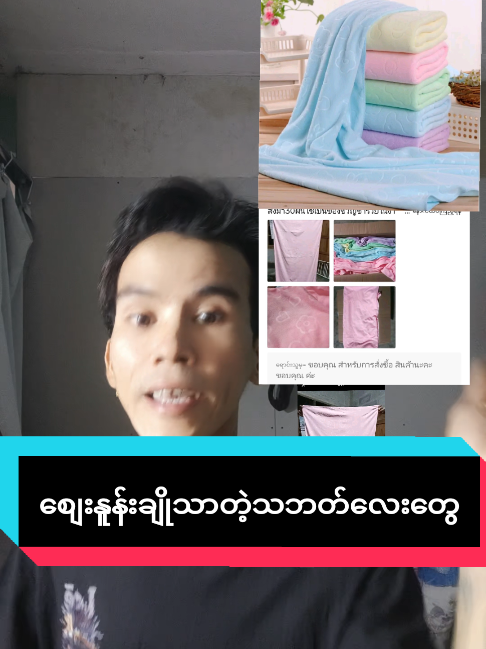 #trendingtiktok #အိမ်ရောက်ငွေချေ 